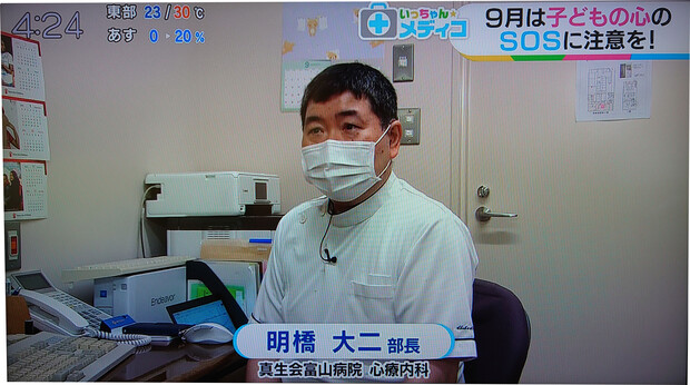 【画像】明橋大二医師が「いっちゃんＫＮＢ（KNBテレビ）いっちゃんメディコ」に出演しました