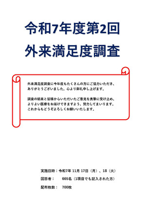 【画像】１１月の結果です。表紙をクリックすると内容が閲覧できます。