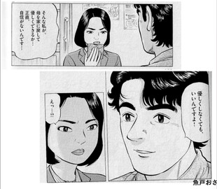 【画像】漫画「はっぴーえんど２巻」