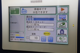 【画像】カセットと薬剤のバーコードが一致して照合がOKになったところ