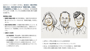 【画像】本庶佑先生と坂口志文先生の両名とも京都大学出身で、日本の免疫学研究は世界的に高い評価を受けています。サイトカインの発見はほとんど日本人研究者によるもので、明治時代の北里柴三郎や志賀潔などの感染症研究の伝統が基盤となっています。日本人研究者の丁寧な仕事ぶり、細かい手作業への適性、粘り強さが免疫学研究での成功要因として挙げられます。坂口先生は３０年以上一つの研究テーマに取り組み続け、その粘り強さが成果につながった好例です。