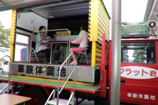 【画像】震度７の起震車体験とても立っていられなかったそうです・・・。