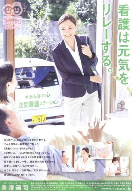 【画像】「看護の日・看護週間」イベント ふれあい看護体験を行いました。 【画像】「看護の日・看護週間」イベント ふれあい看護体験を行いました。