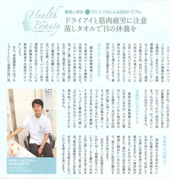 【画像】永江功治医師のインタビューがまんまる12月号に掲載されました