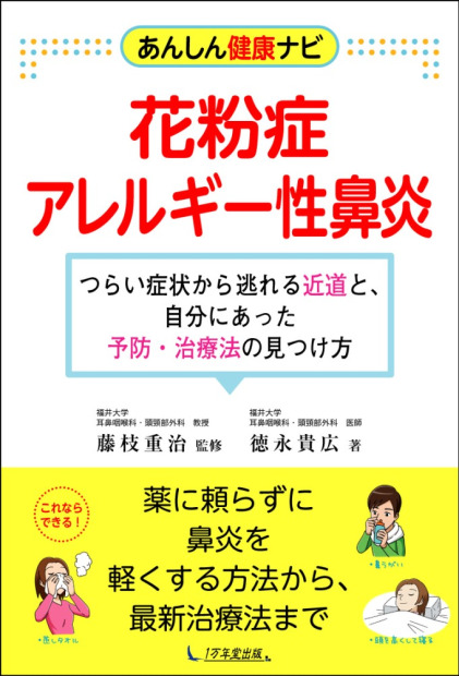 【画像】書籍発刊のご案内