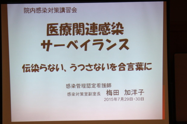 【画像】院内感染対策講習会を開催しました。