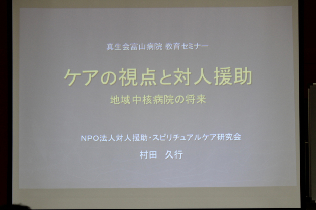 【画像】レベルアップセミナー「ケアの視点と対人援助」を開催しました。