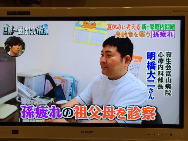 【画像】日本テレビの「世界一受けたい授業」に明橋医師が出演しました。