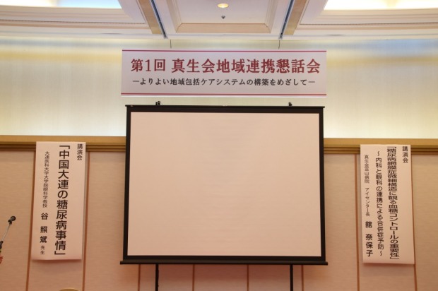 【画像】第1回地域連携懇話会を開催しました 【画像】第1回地域連携懇話会を開催しました