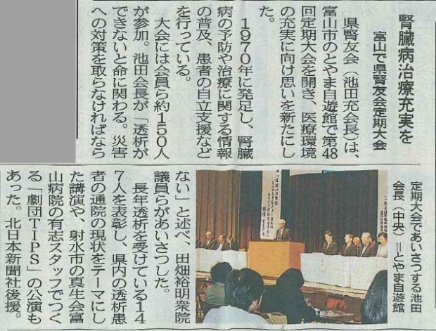 【画像】劇団TIPSの記事が北日本新聞に掲載されました
