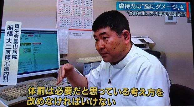【画像】明橋大二医師が「報道ステーション（テレビ朝日）」に出演しました