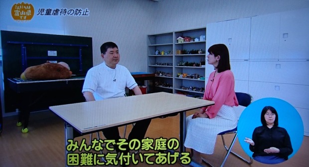 【画像】明橋大二医師が「こんにちは富山県です 児童虐待の防止（KNBテレビ）」に出演しました