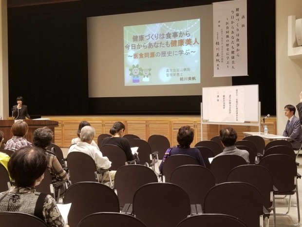 【画像】管理栄養士の結川が武生市民公開講座で講師を務めました