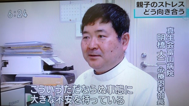 【画像】明橋大二医師が「ニュース富山人（NHK）」に出演しました