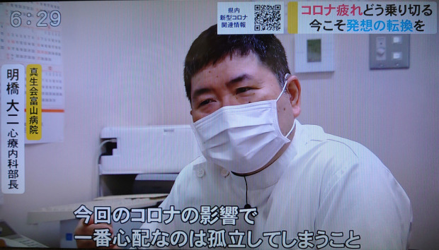 【画像】明橋大二医師が「報道ライブBBT（富山テレビ）」に出演しました
