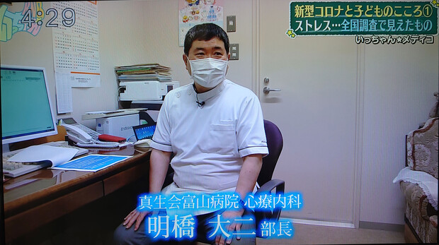 【画像】KNBの「いっちゃん！KNB」に明橋医師が出演しました