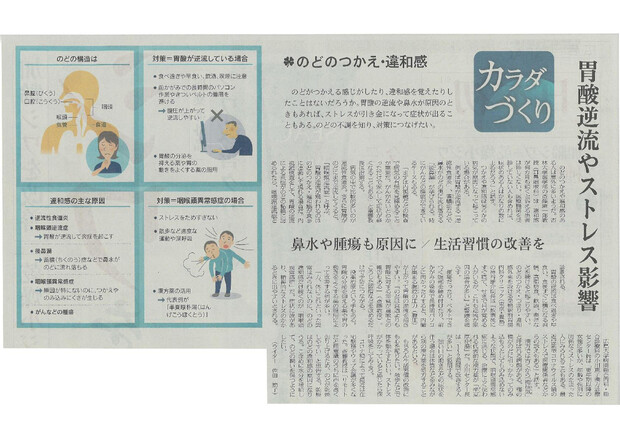 【画像】小川恵子先生のインタビュー記事が日本経済新聞に掲載されました