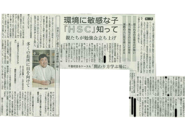 【画像】明橋医師の記事が神戸新聞（阪神版）に掲載されました