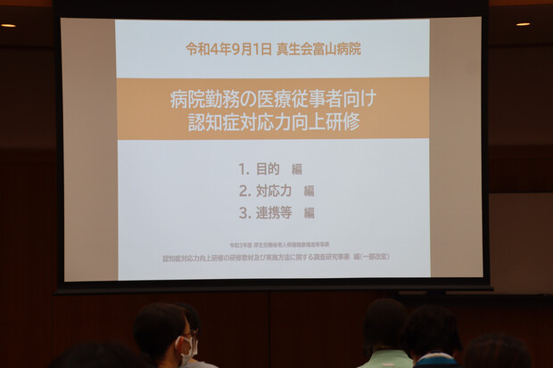 【画像】令和４年度 病院勤務の医療従事者向け認知症対応力向上研修会が行われました