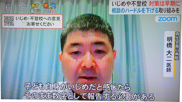 【画像】心療内科部長の明橋大二医師がいじめ相談に関してライブBBTの取材を受けました