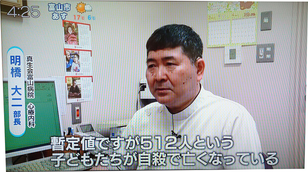 【画像】心療内科部長の明橋大二医師がKNBのいっちゃんメディコに出演しました