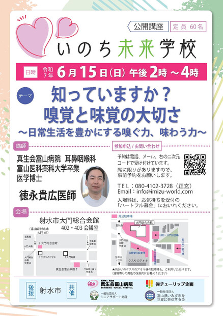 【画像】知っていますか？嗅覚と味覚の大切さ　〜日常生活を豊かにする嗅ぐ力、味わう力〜