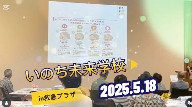 【画像】黄信号・やせむせみたら・嚥下外来：講演報告