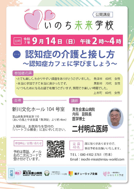 【画像】認知症の介護と接し方　〜認知症カフェに学びましょう〜