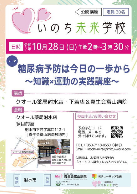 【画像】糖尿病予防は今日の一歩から　～知識×運動の実践講座～