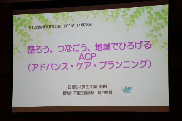 【画像】第１０回地域連携交流会を開催しました