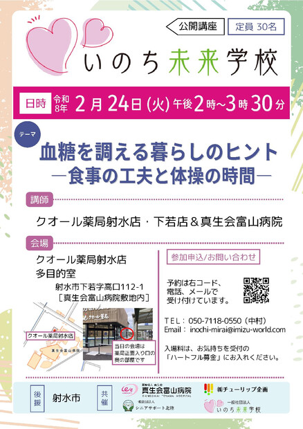 【画像】血糖を調える暮らしのヒント　―食事の工夫と体操の時間―