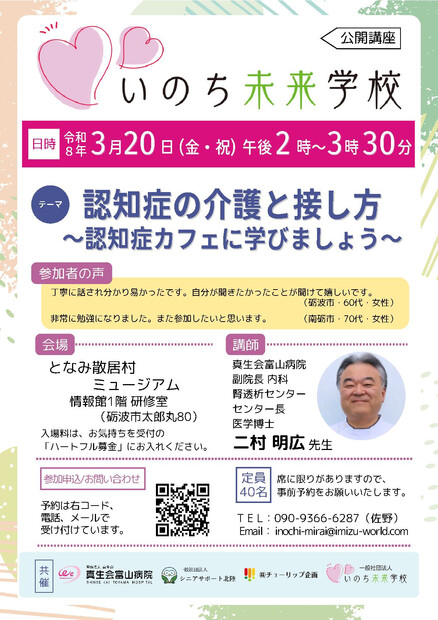 【画像】認知症の介護と接し方　〜認知症カフェに学びましょう〜