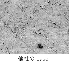 他社のLaser