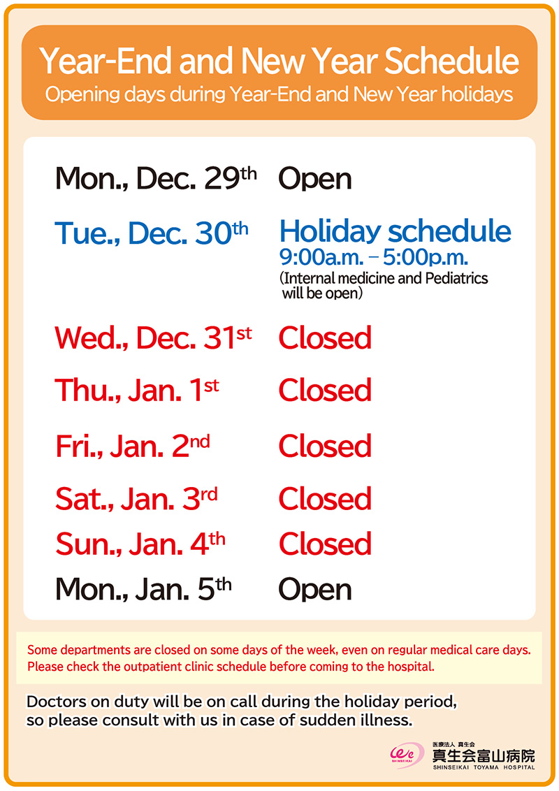 Year-End and New Year Schedule