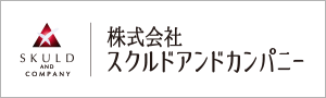 株式会社スクルドアンドカンパニー