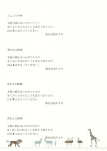 アニマル