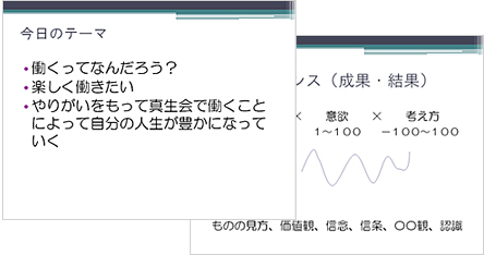 濱名主任による「社会人基礎力」の講義内容